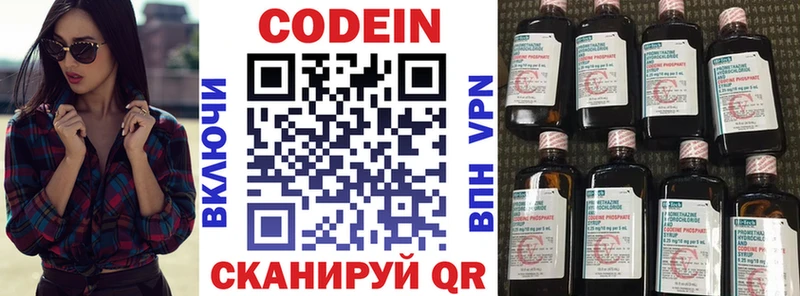 Codein напиток Lean (лин)  где купить наркоту  Лесозаводск 
