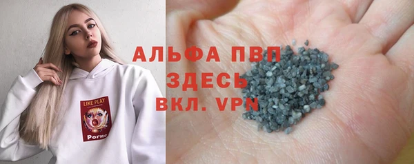 стафф Балахна